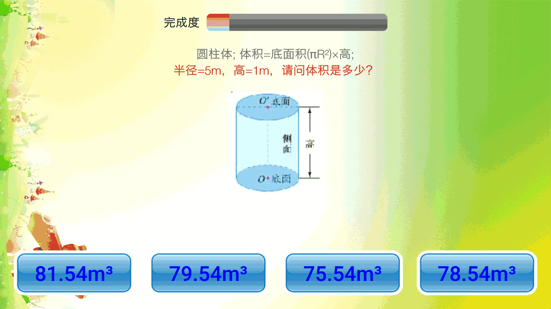 小学数学