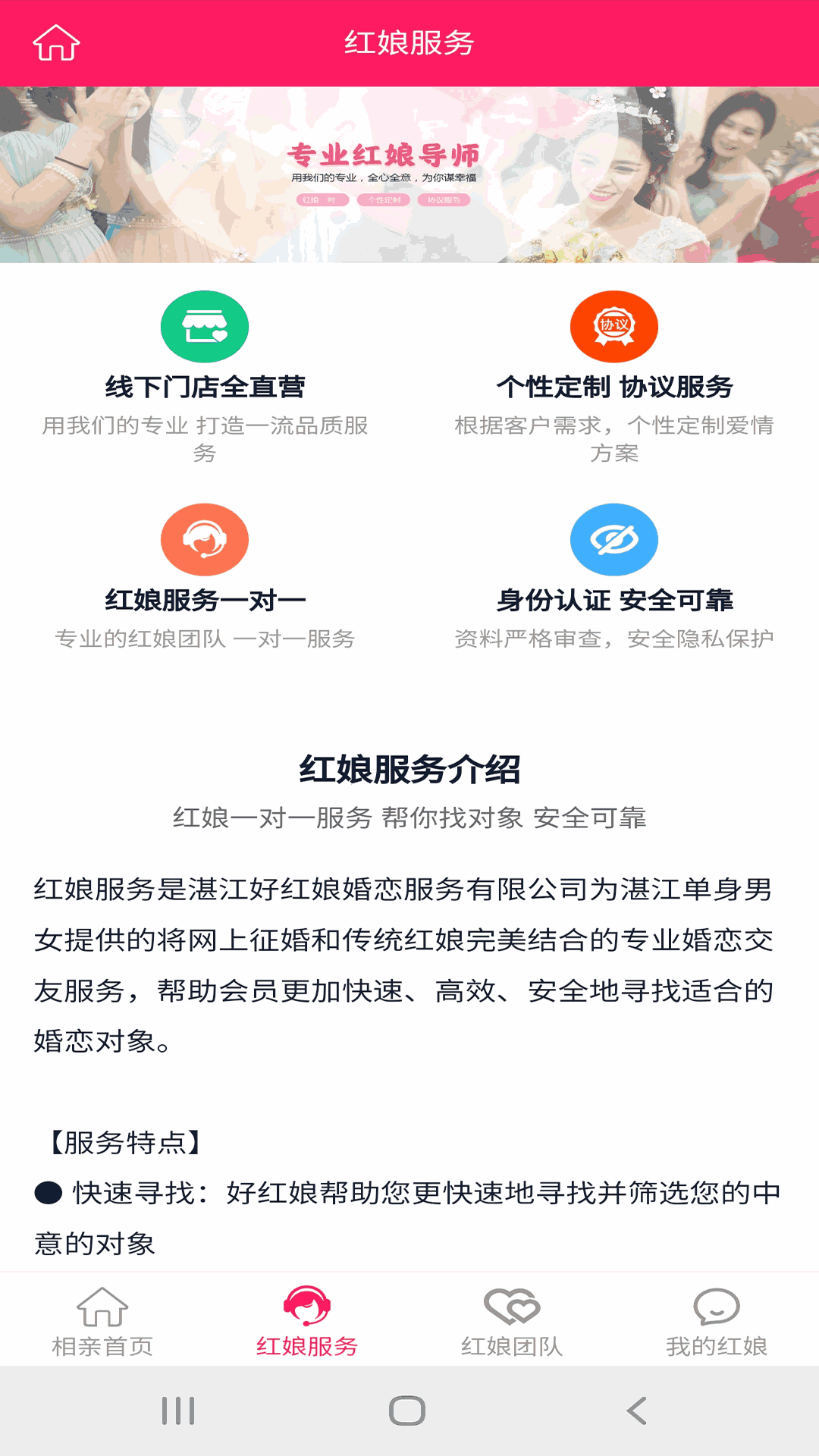 湛江相亲网