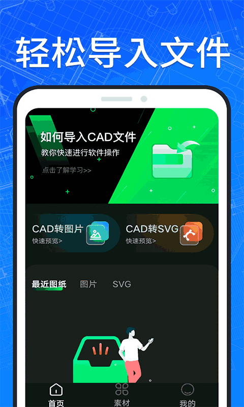 CAD看图