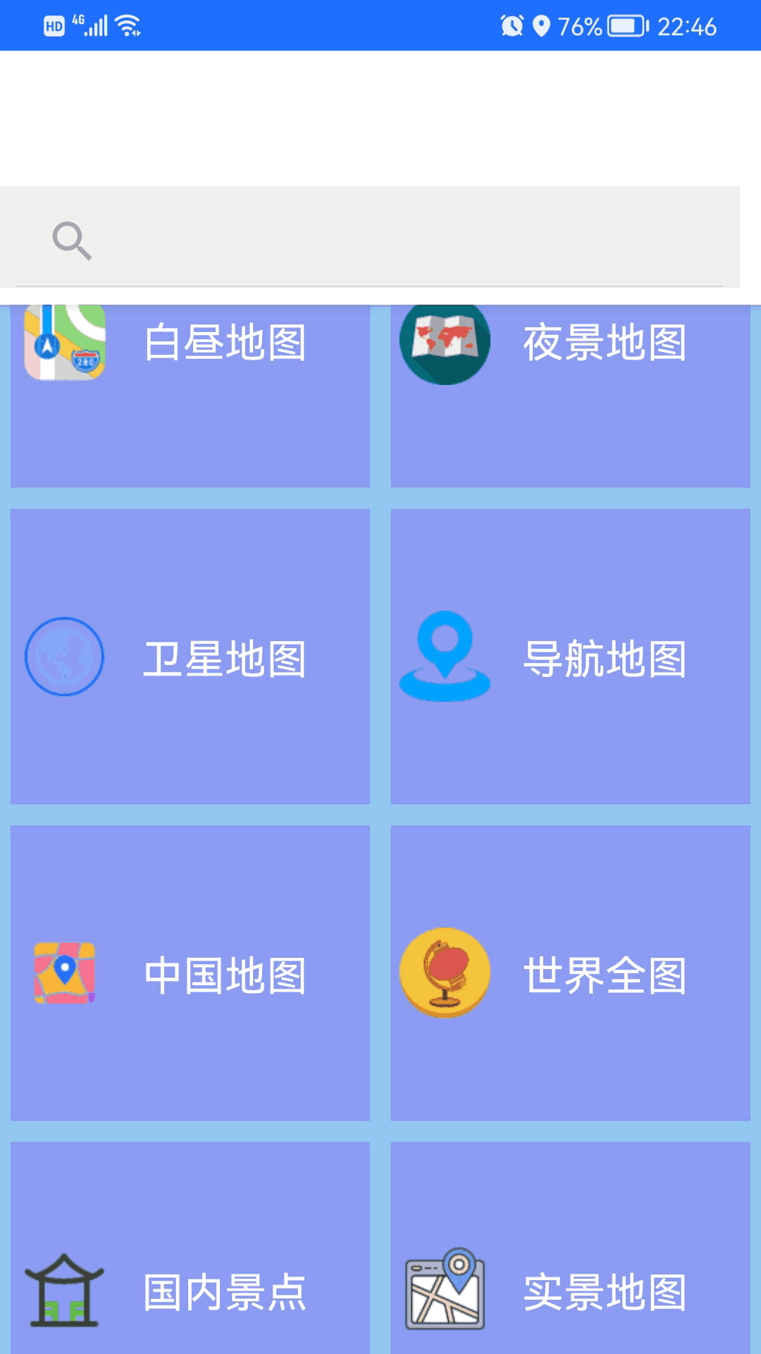 北斗卫星地图