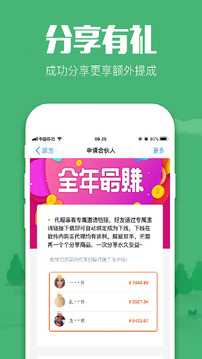 返利app