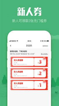 返利app