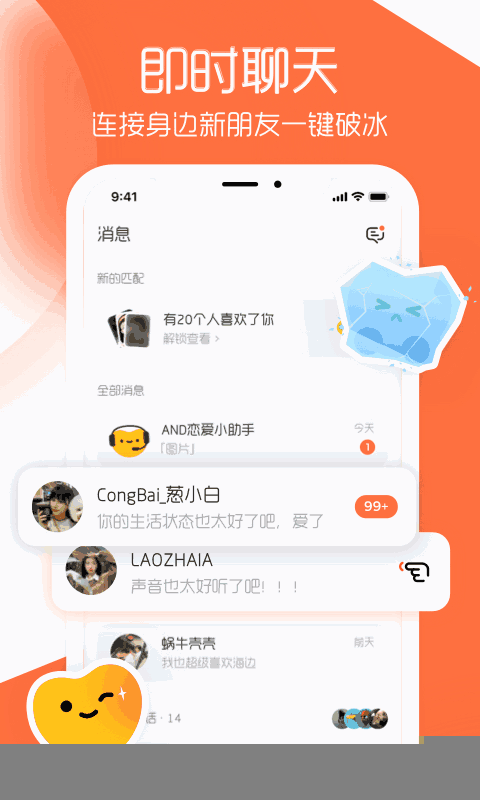 And与你