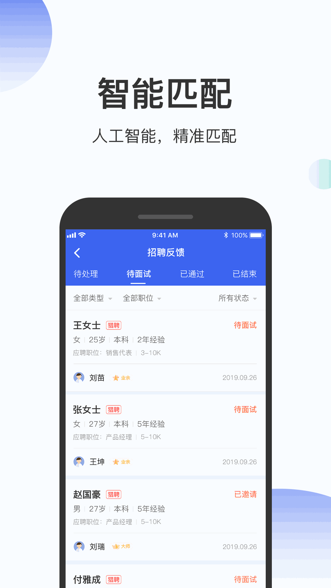 伯乐圈企业版