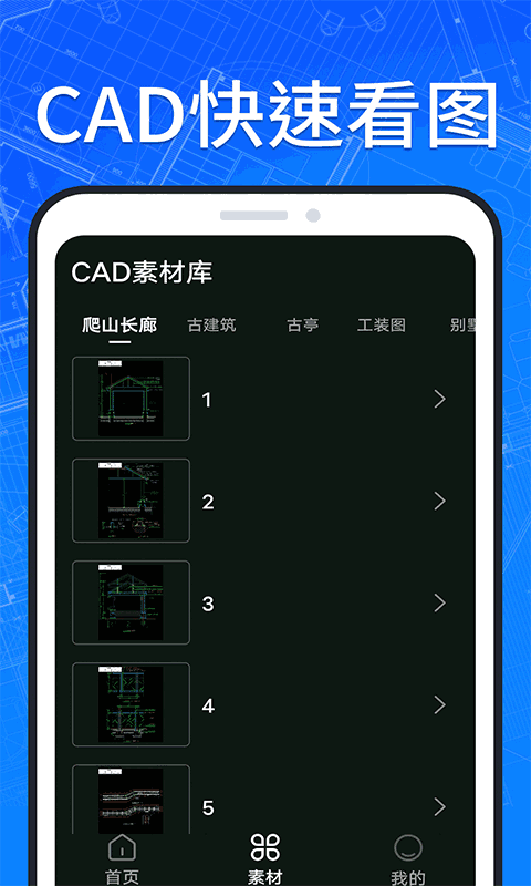 CAD看图