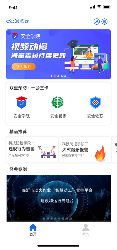 润吧云企业版