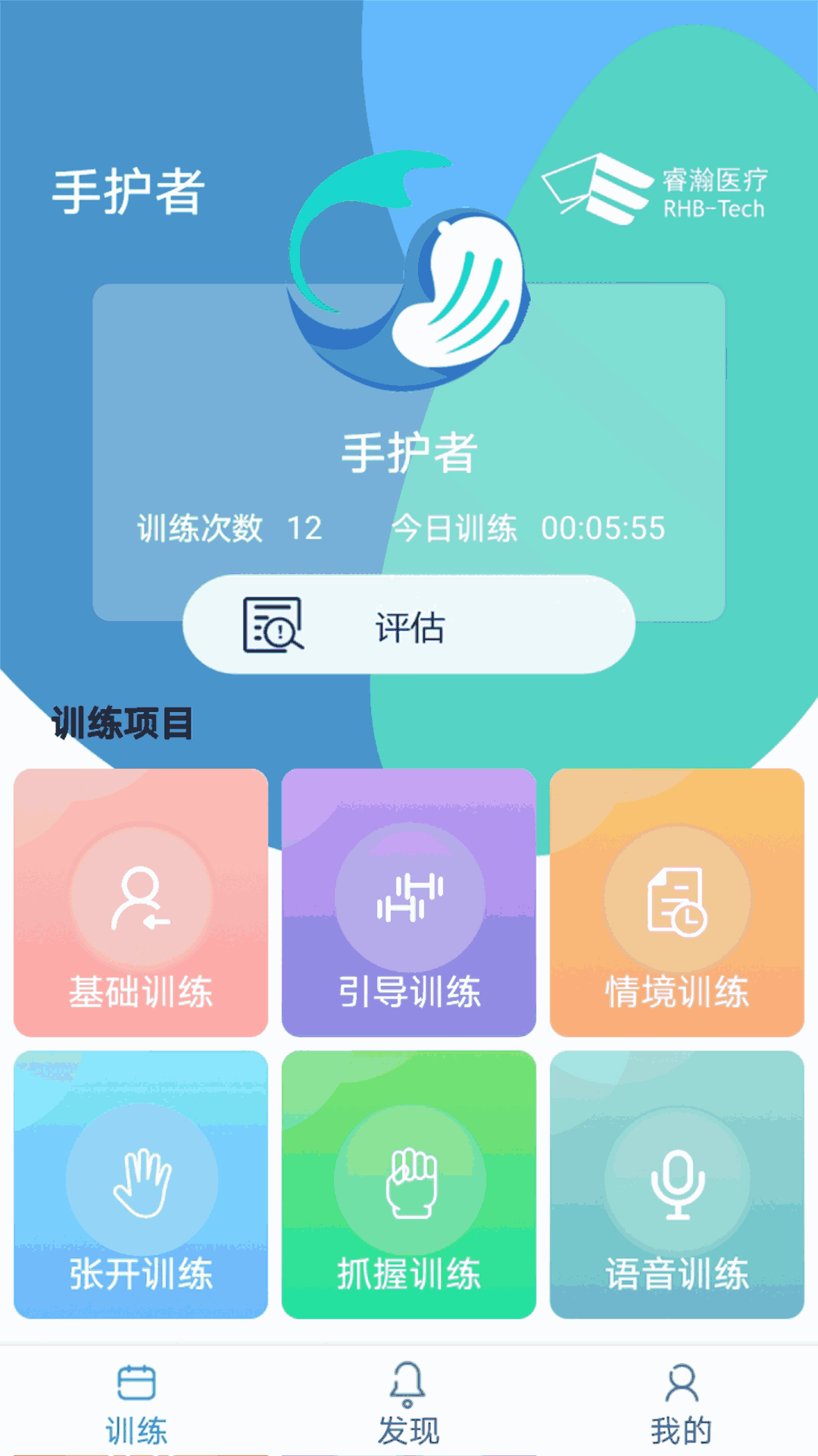 手功能康复训练系统