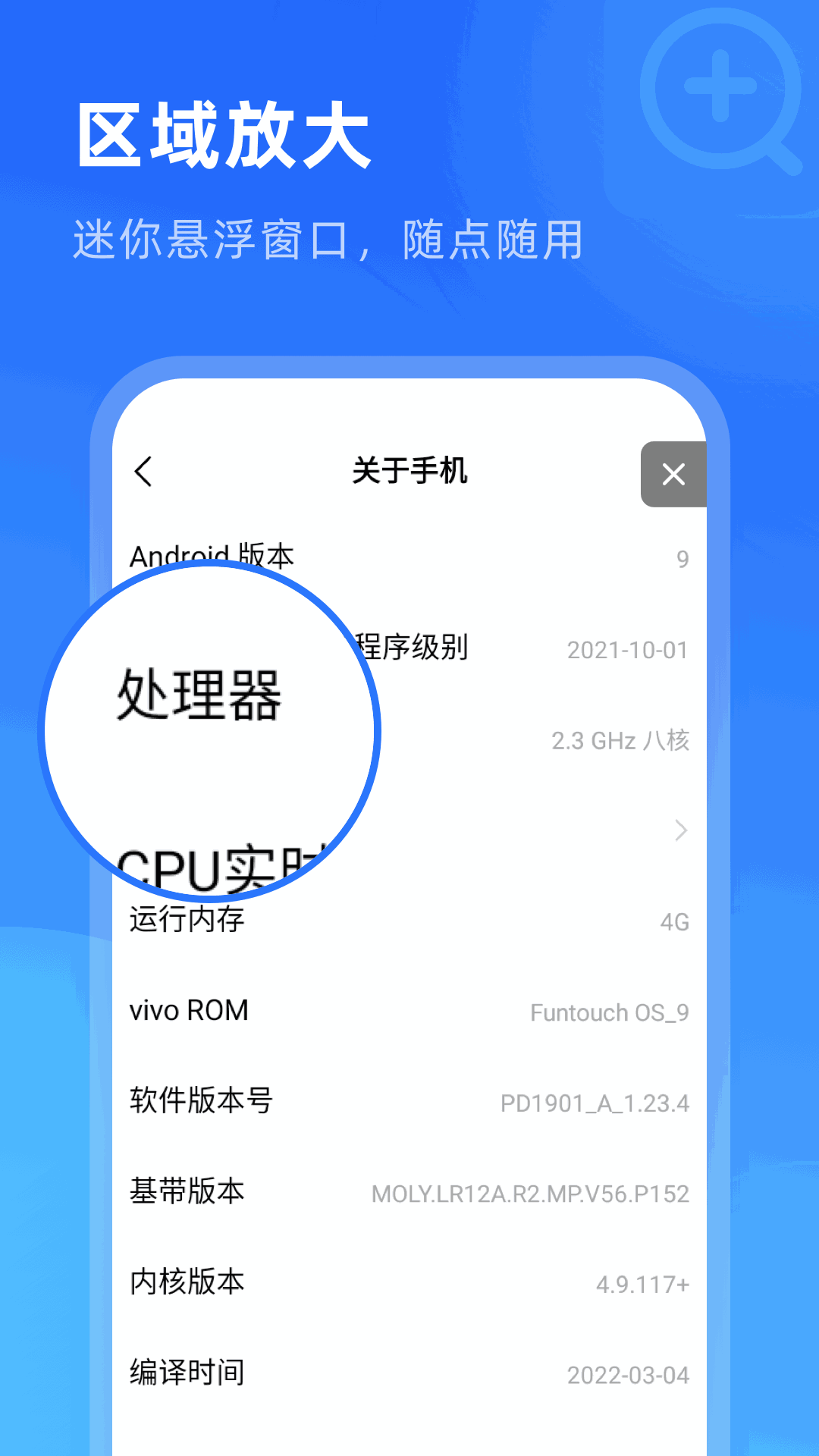 放大镜超清版