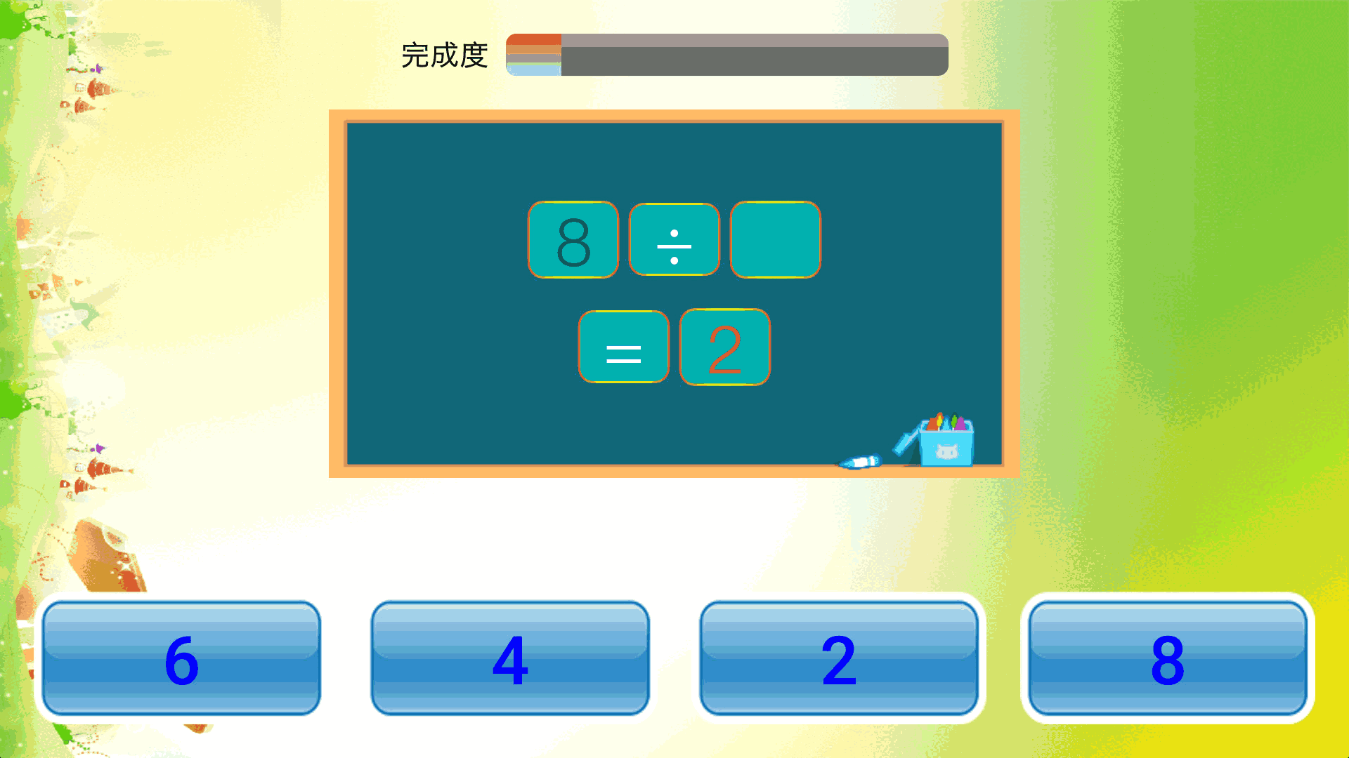 小学数学