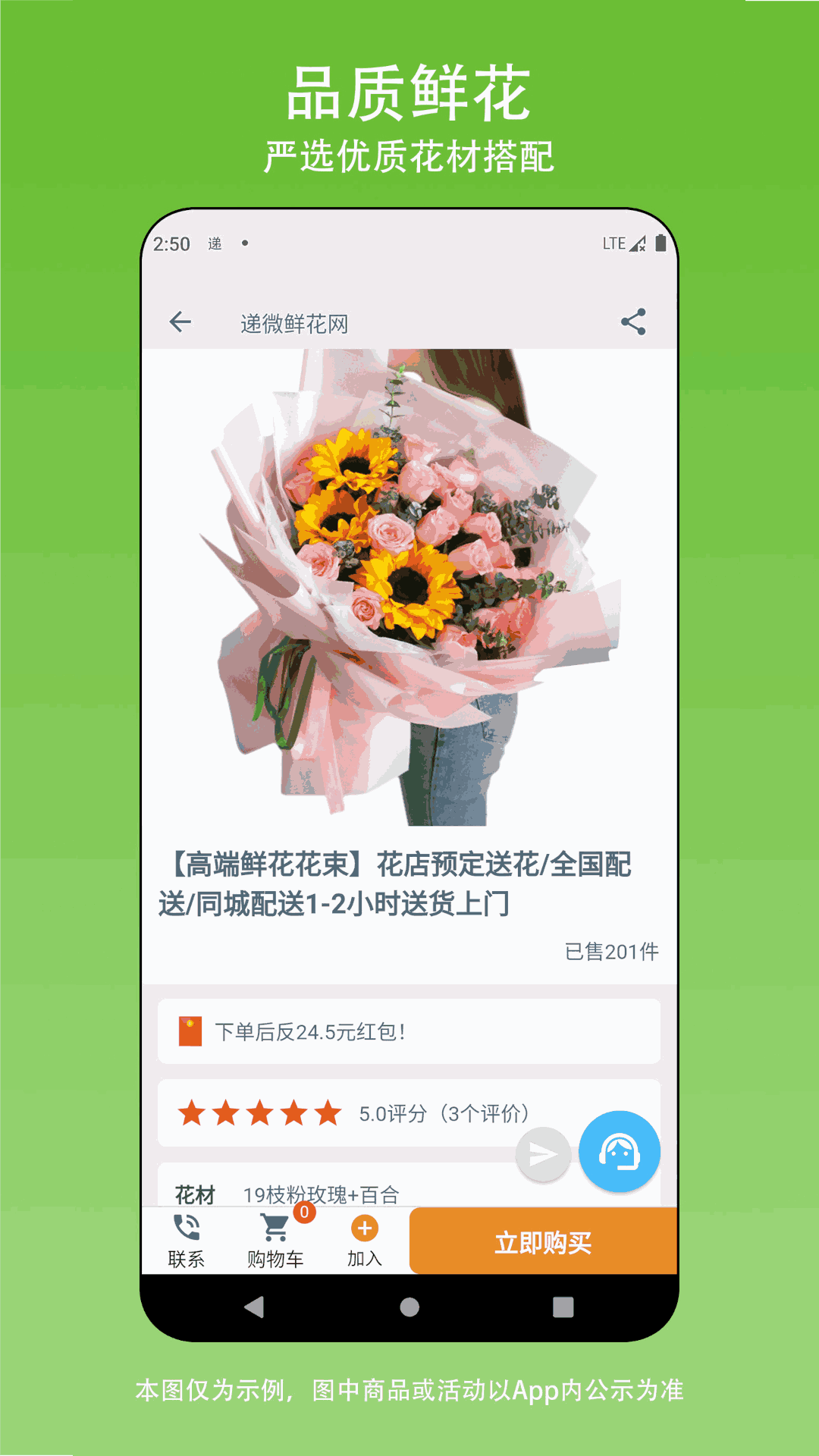 递微鲜花网