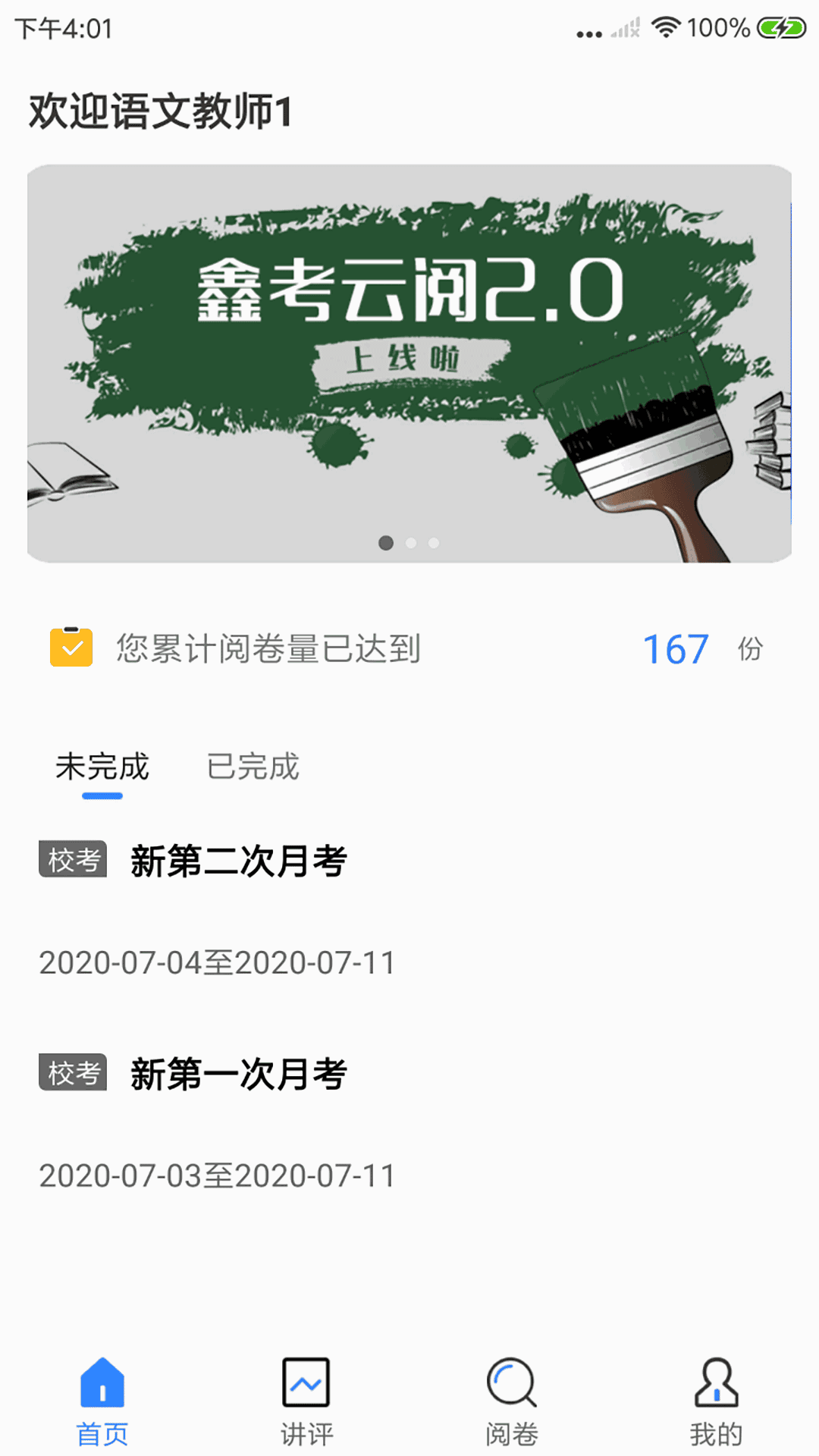 鑫考云阅