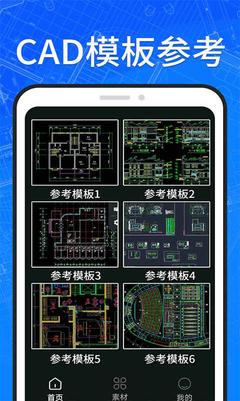 CAD看图