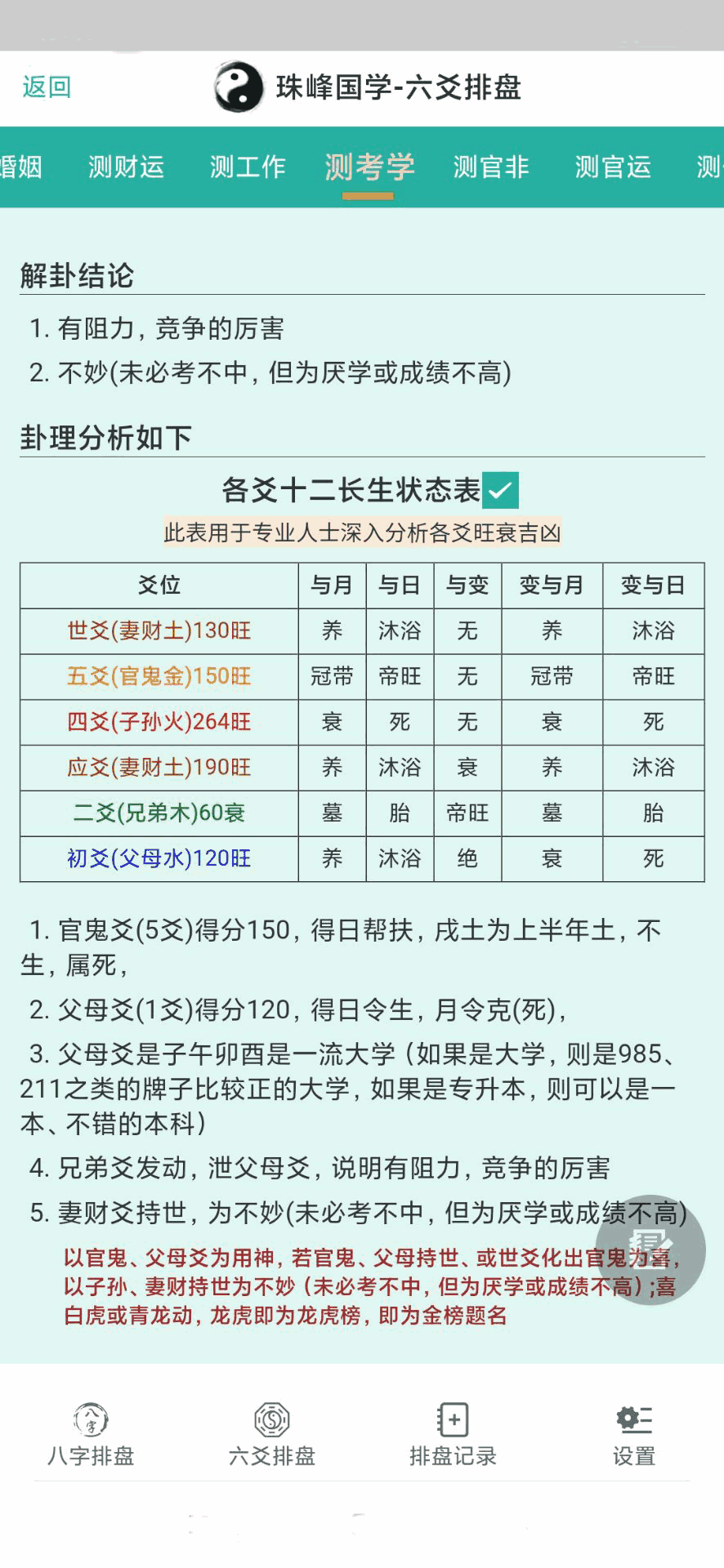 珠峰国学