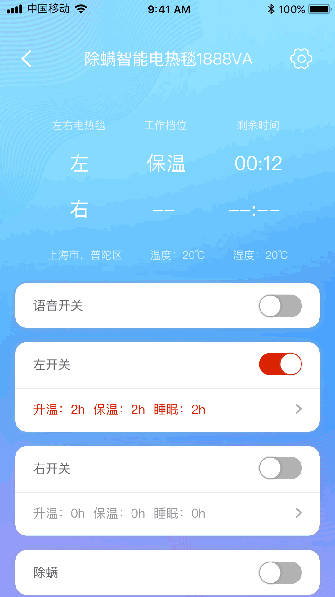 彩虹智能