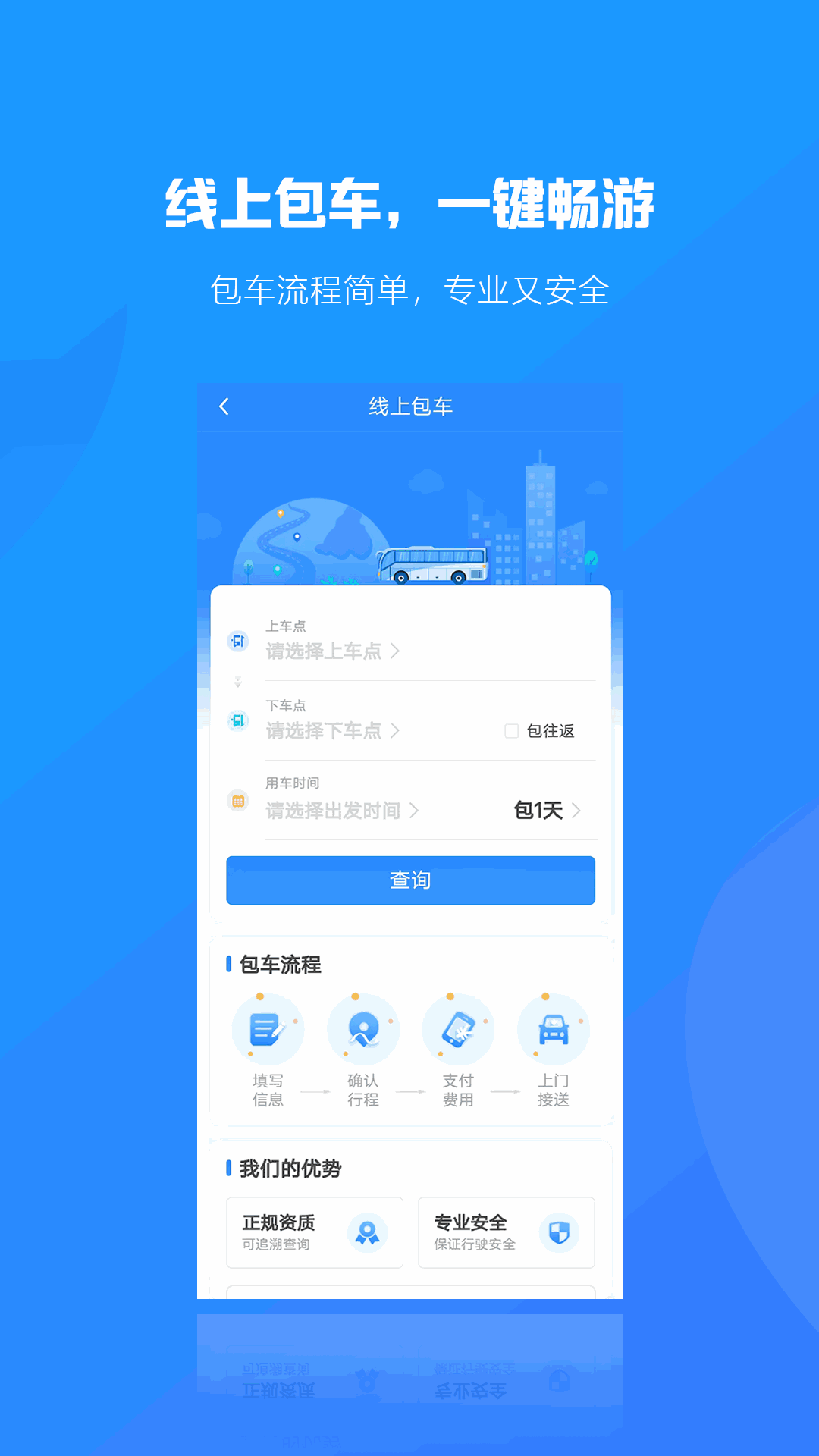 合行天下