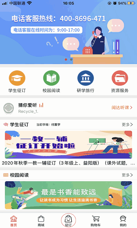 阅达教育