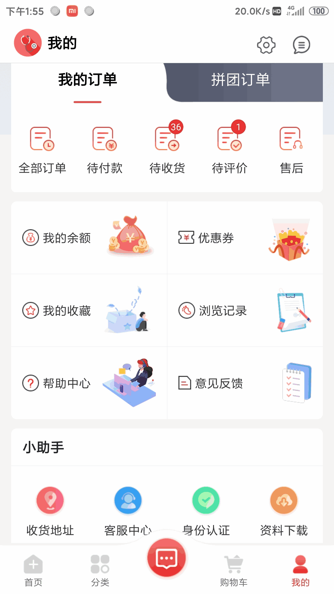 药速宝