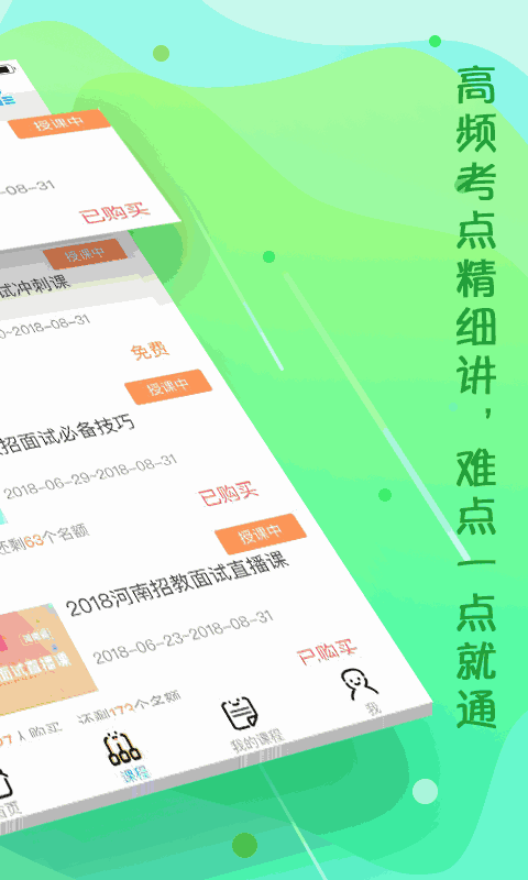 云师教育