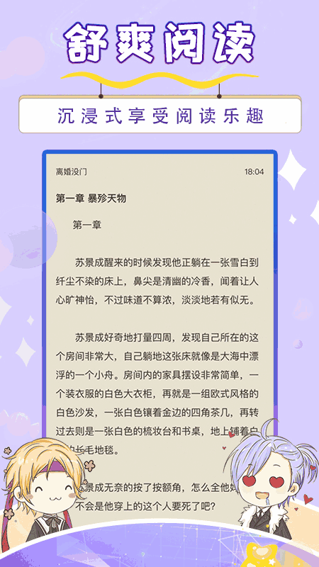 寒武纪年小说