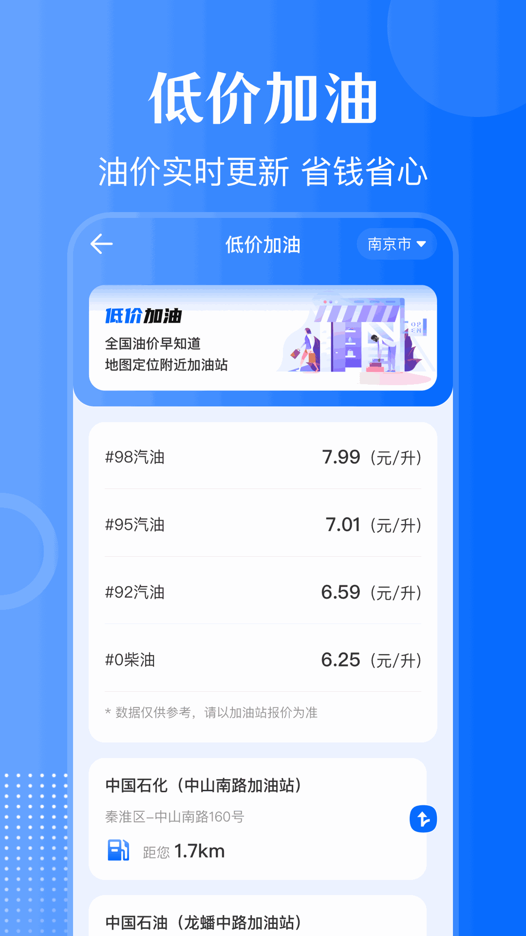 违章查询通