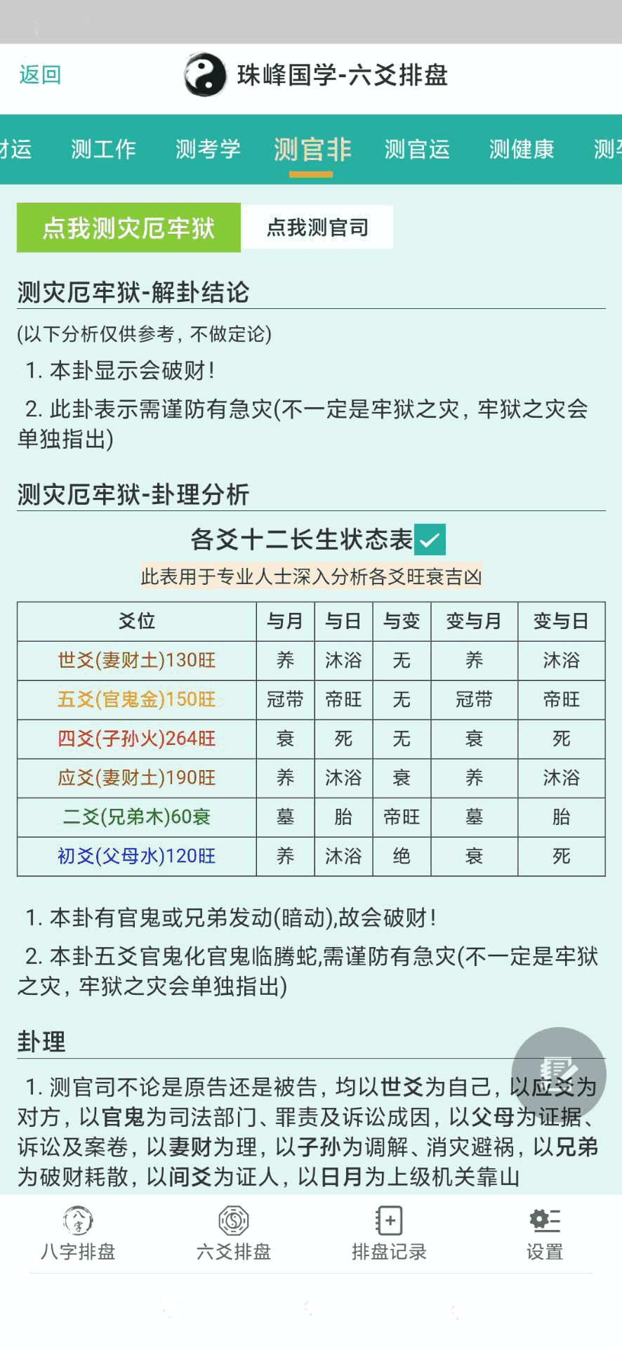 珠峰国学